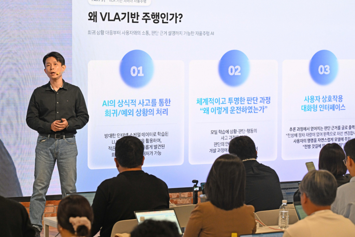 지난 11일 이희석 포티투닷 트라이온 그룹 리더(Trion Group GL) 대표가 VLA(비전·언어·행동) 모델을 설명하고 있다./사진제공=현대차그룹
