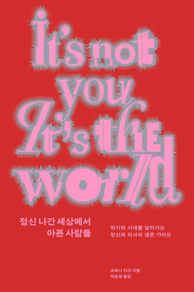 /사진제공 = 심심