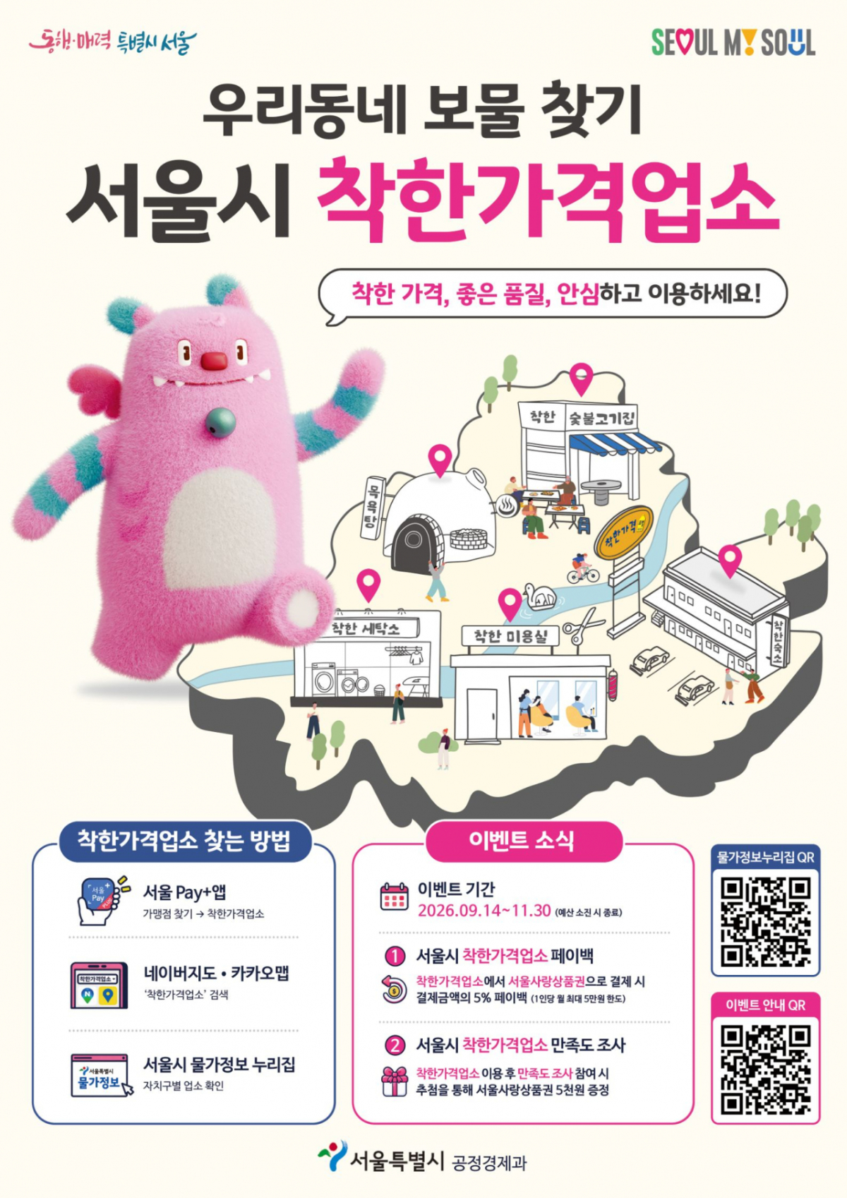 /사진제공=서울시