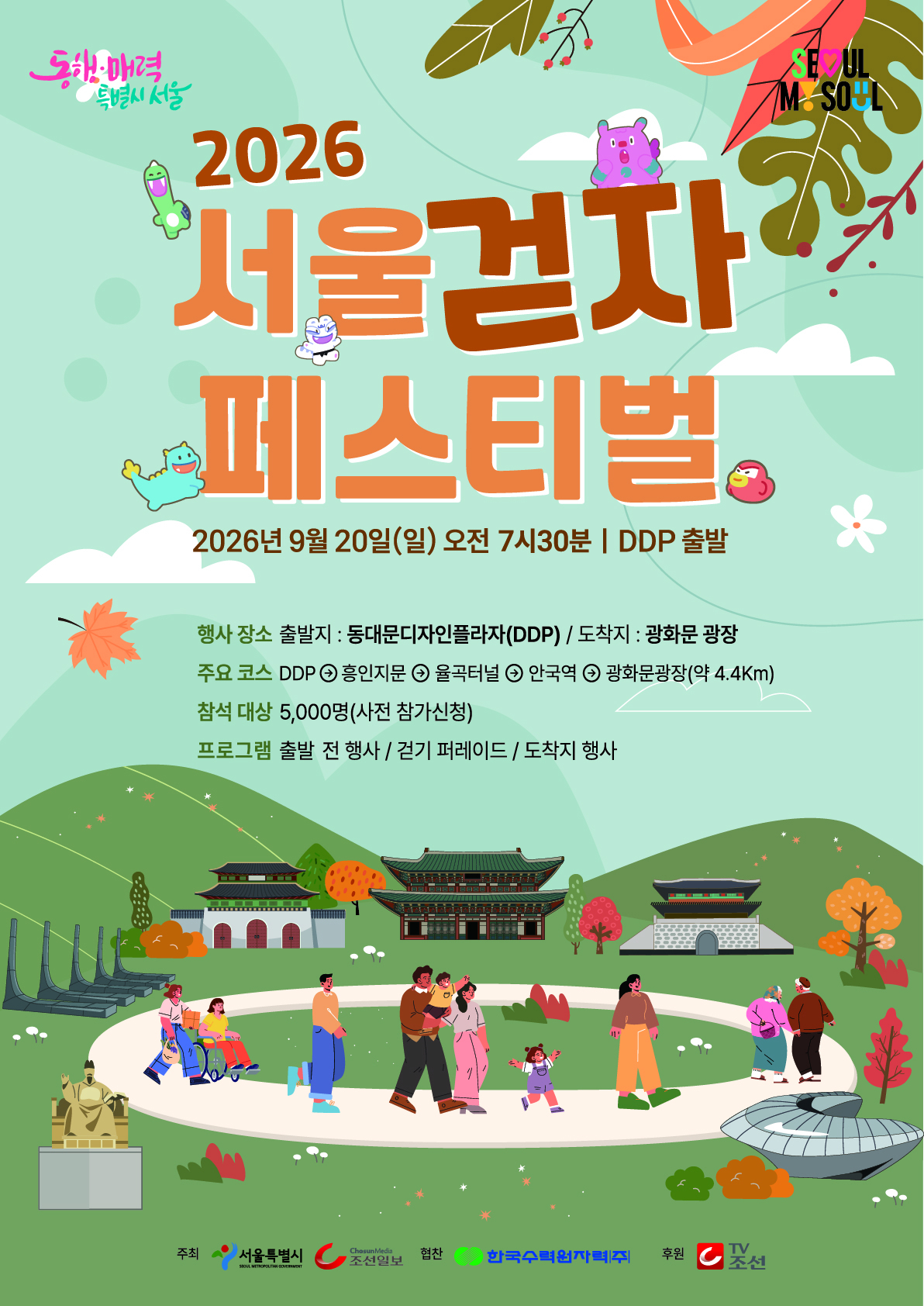 /사진제공=서울시