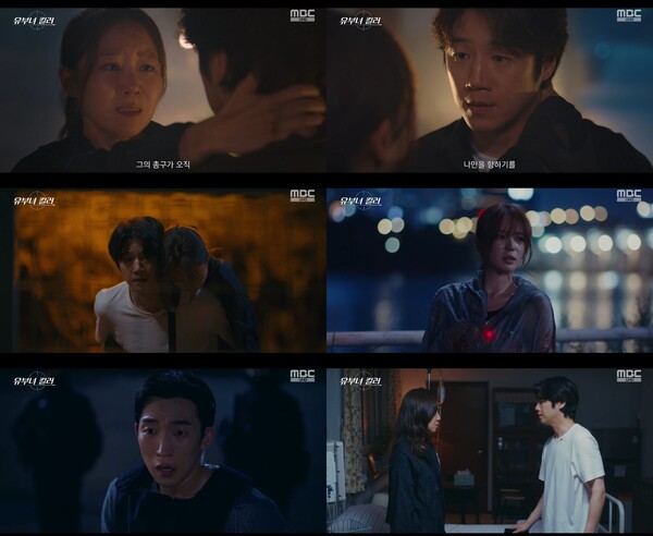 '유부녀 킬러' 방송화면 / 사진=MBC