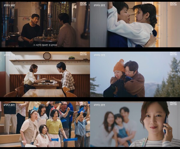 '유부녀 킬러' 방송화면 / 사진=MBC