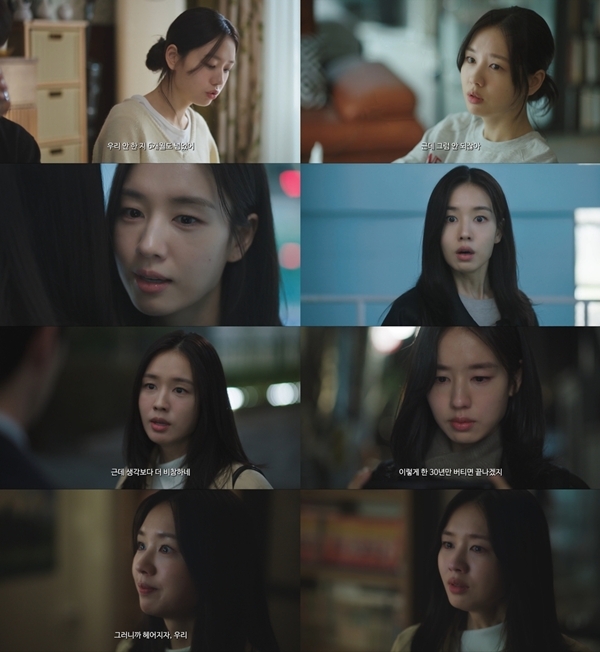 KBS 2TV 토일 미니시리즈 '너 말고 다른 연애'./사진=KBS 2TV 토일 미니시리즈 '너 말고 다른 연애'