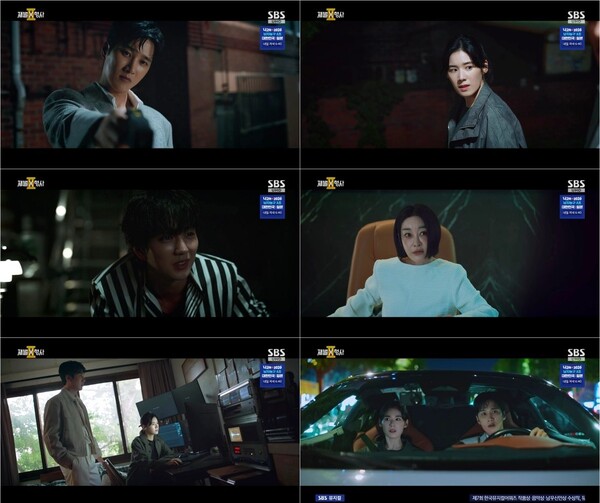 '재벌X형사2' 방송화면 / 사진=SBS