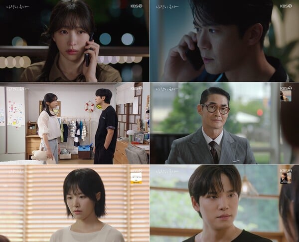 '사랑이 온다' 방송화면 / 사진=KBS 2TV