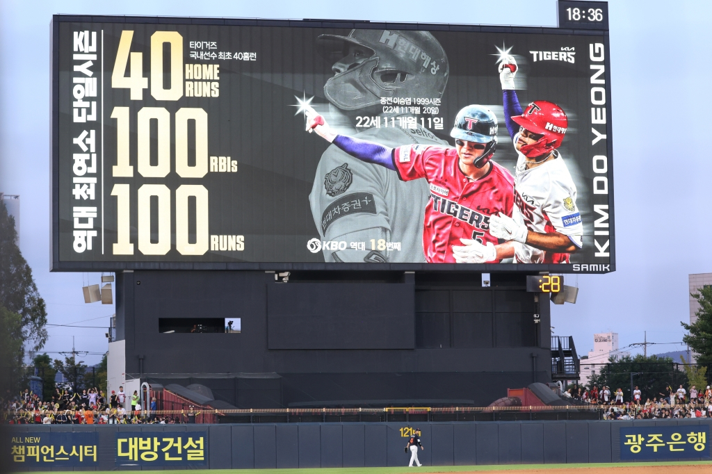 13일 광주-KIA 챔피언스필드에서 KIA 타이거즈와 한화 이글스가 맞대결을 펼쳤다. KIA 타이거즈 내야수 김도영의 기록 달성을 알린 전광판. /사진=KIA 타이거즈 제공
