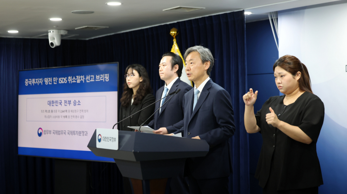 강준하 법무부 국제법무국장(오른쪽 2번째)이 13일 서울 종로구 정부서울청사에서 중국 투자자 민펑전의 ISDS 취소절차 승소와 관련, 브리핑을 하고 있다. /사진=뉴시스