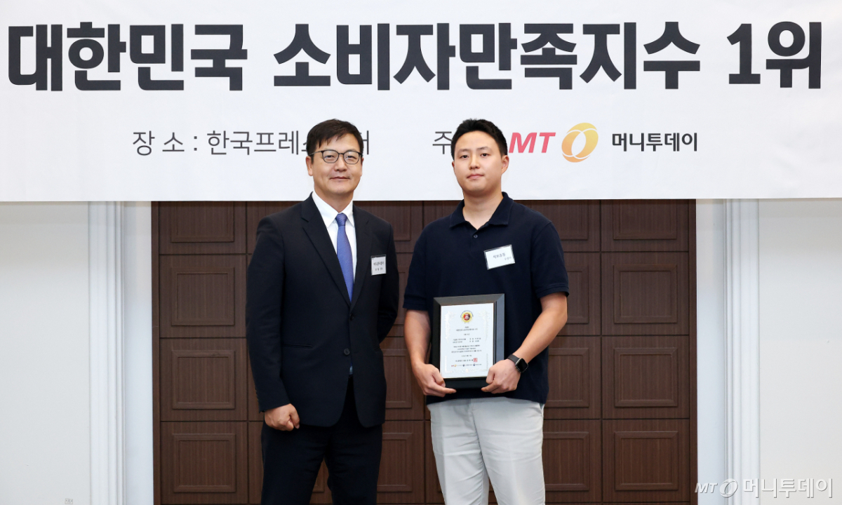 석보유통 관계자(오른쪽)가 '2026 대한민국 소비자만족지수1위' 수상 후 머니투데이 송기용 전무(왼쪽)와 기념 촬영을 하고 있다./사진=김창현 기자
