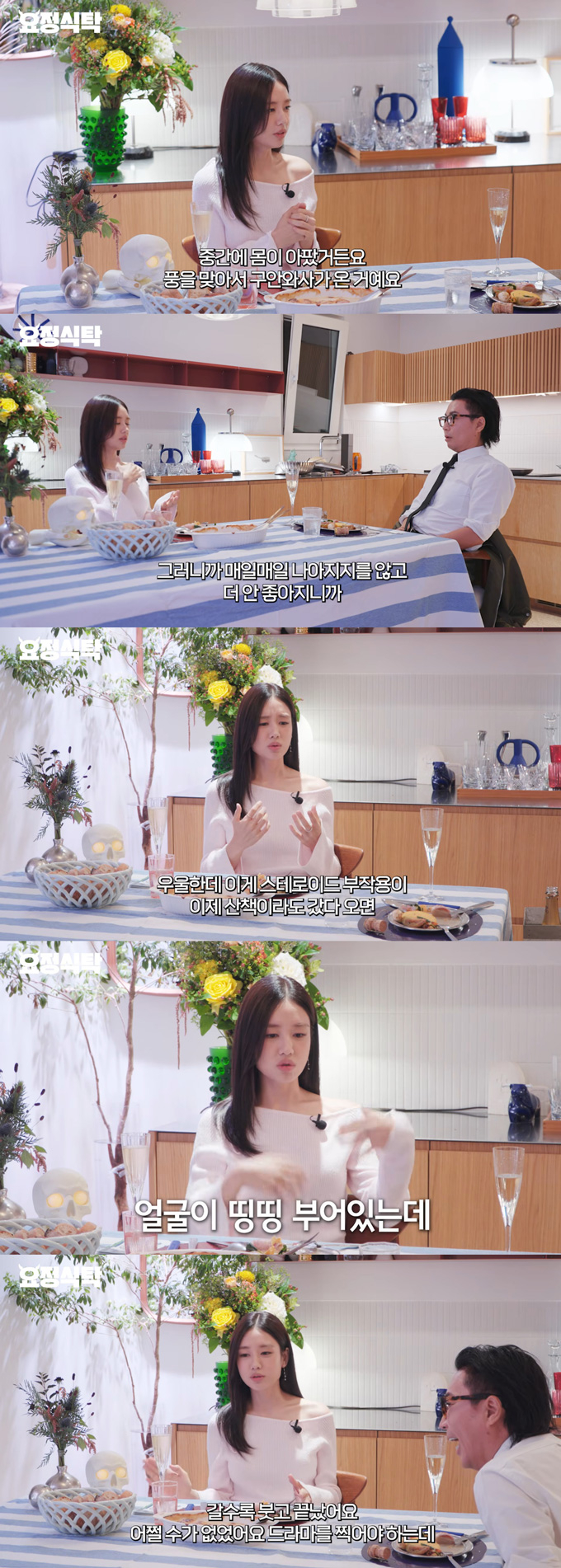 배우 안은진이 드라마 촬영 중 안면마비 증세가 나타나 힘들었다고 털어놨다. /사진=유튜브 채널 '요정재형' 영상