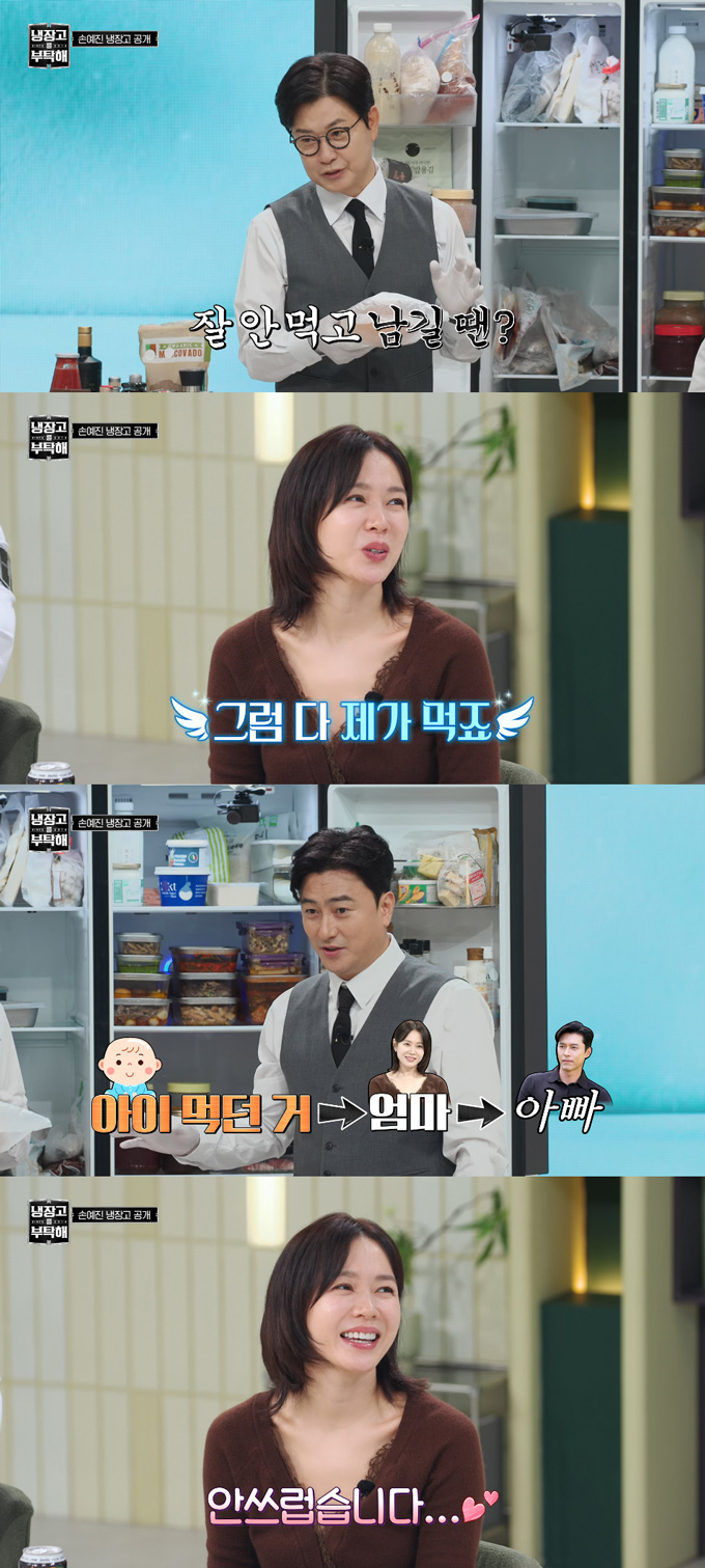 배우 손예진이 남편 현빈과 아들의 입맛과 식사 습관을 전했다./사진=JTBC '냉장고를 부탁해' 방송 화면