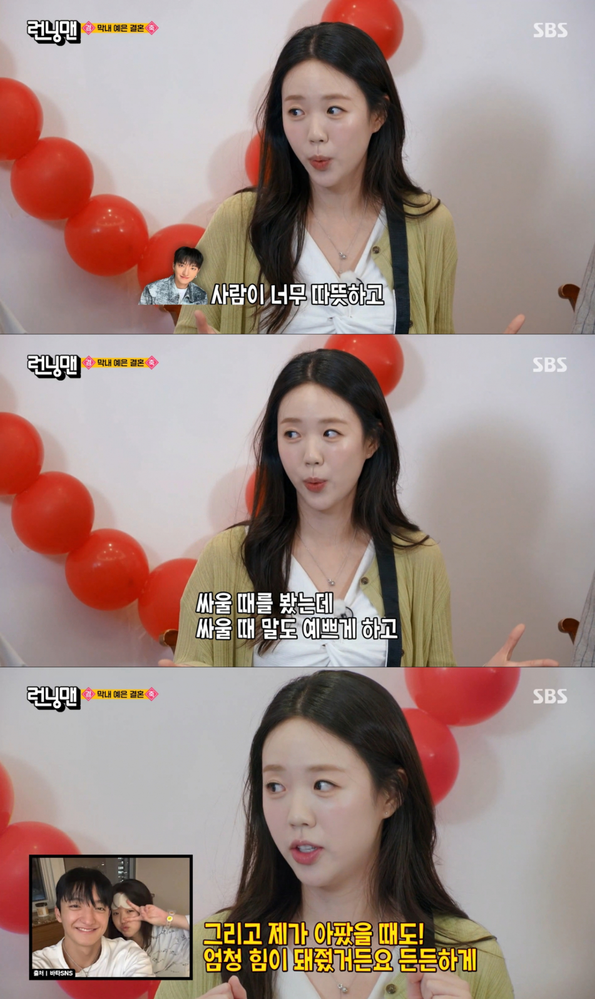 예비 신랑 바타를 자랑하는 지예은. /사진=SBS '런닝맨' 캡처