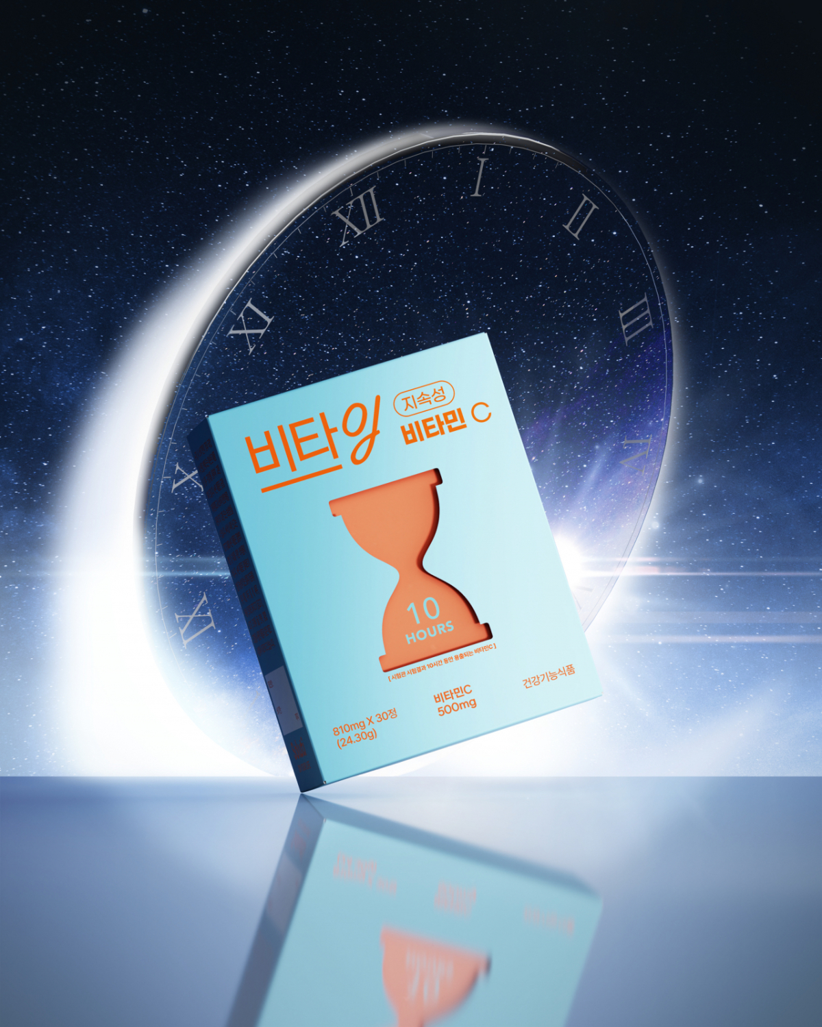 비타잉 지속성 비타민C./사진=팜젠사이언스