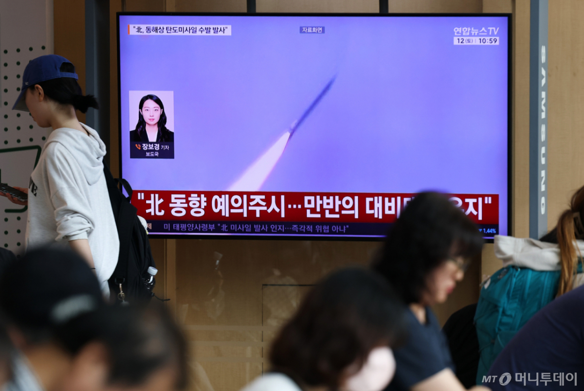 (서울=뉴스1) 오대일 기자 = 12일 서울역 대합실에서 시민들이 북한의 탄도미사일 발사 관련 뉴스를 시청하고 있다. 합동참모본부에 따르면 북한은 이날 오전 5시 20분쯤부터 강원도 원산 일대에서 동해상으로 단거리 탄도미사일을 수 차례 발사했다. 북한의 탄도미사일 발사는 지난달 20일 이후 23일 만이다. 2026.9.12/뉴스1 Copyright © 뉴스1. All rights reserved. 무단 전재 및 재배포, AI학습 이용 금지.