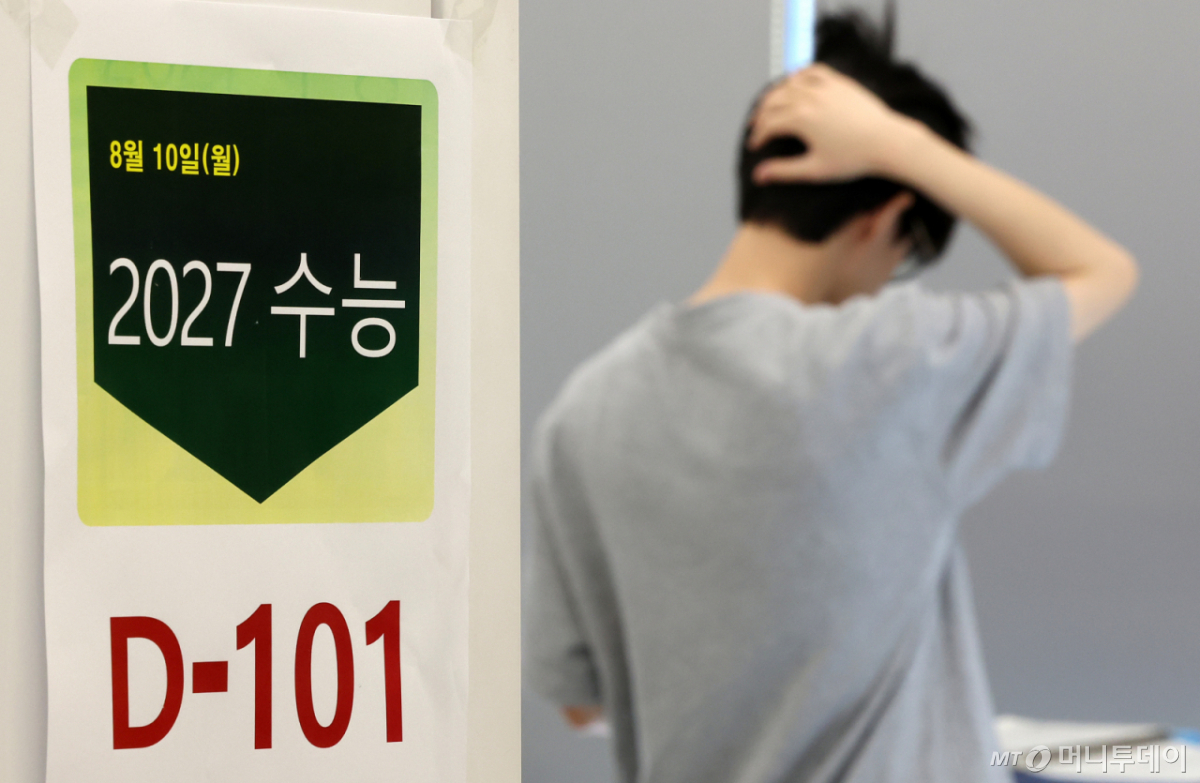 (서울=뉴스1) 김진환 기자 = 2027학년도 대학수학능력시험(수능)을 101일 앞둔 10일 서울 성북구 강북종로학원(성북)에 수능 D-101 안내문이 붙어 있다. 올해 수능은 11월 19일에 치러지며 현행 수능 체제 마지막 시험, 지역의사제, '사탐런' 등 다양한 변수가 혼재된 만큼 시기별 학습 전략을 촘촘히 세워야 한다는 조언이 나온다. 2026.8.10/뉴스1 Copyright © 뉴스1. All rights reserved. 무단 전재 및 재배포, AI학습 이용 금지. /사진=(서울=뉴스1) 김진환 기자