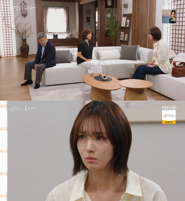 KBS 2TV 주말드라마 '사랑이 온다'./사진=KBS 2TV 주말드라마 '사랑이 온다' 16회 방송 화면 캡처