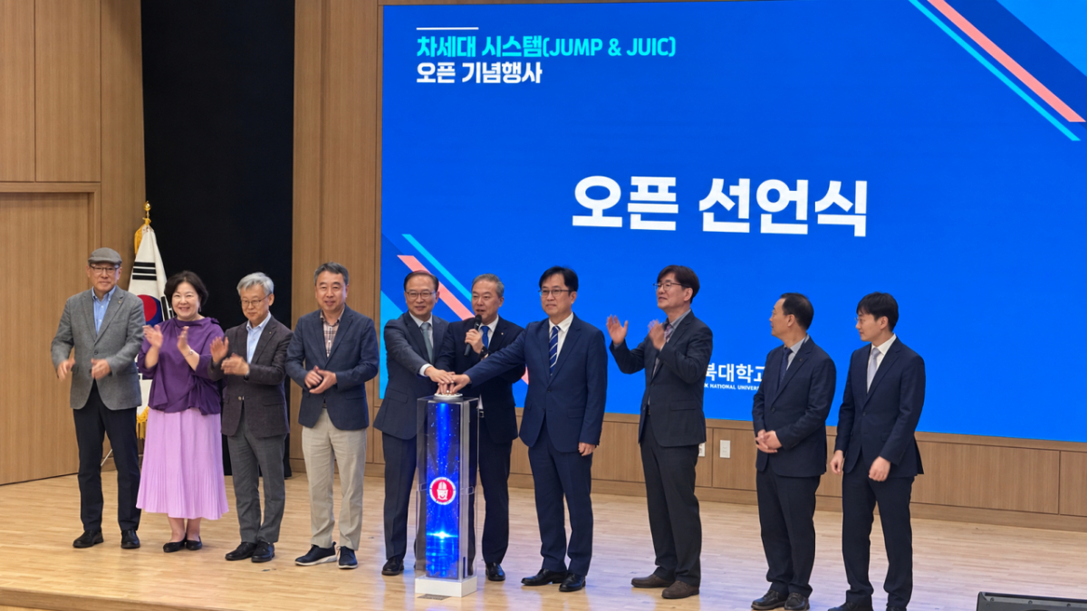 전북대 차세대시스템 오픈 기념행사 모습./사진제공=토마토시스템