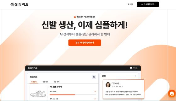 신플 홈페이지 캡쳐