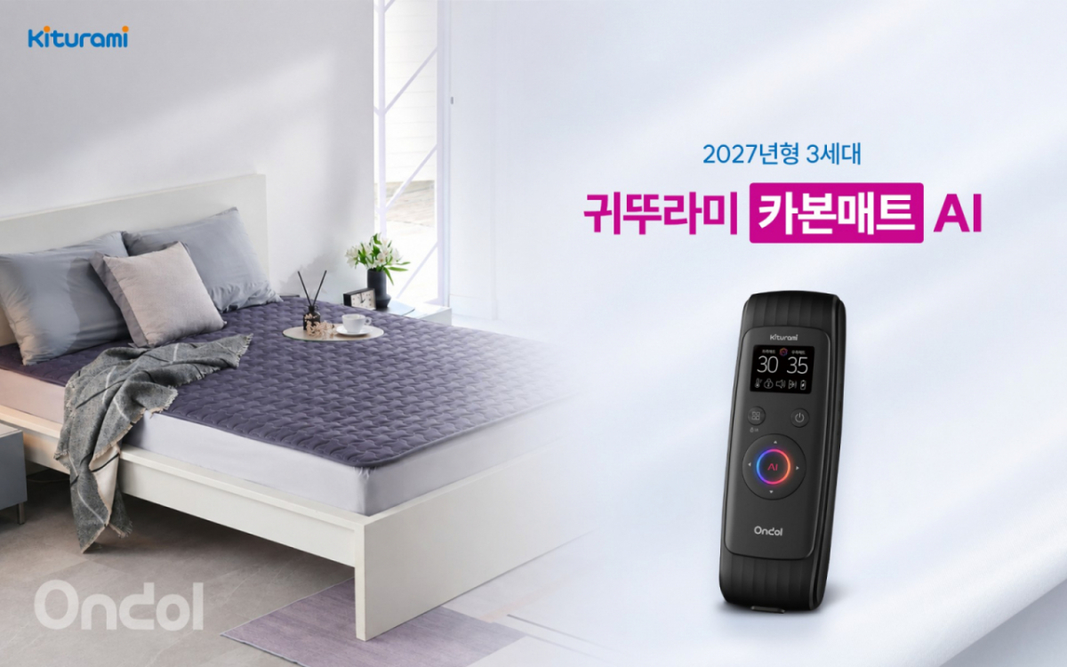 2027년형 3세대 카본매트 AI 온돌 /사진제공=귀뚜라미