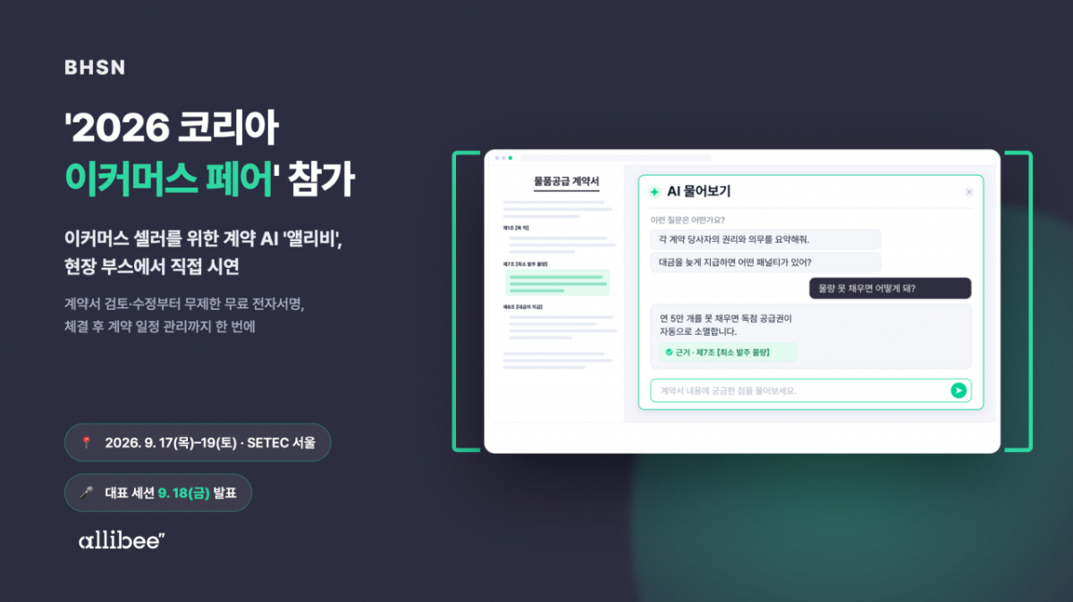/사진제공=BHSN