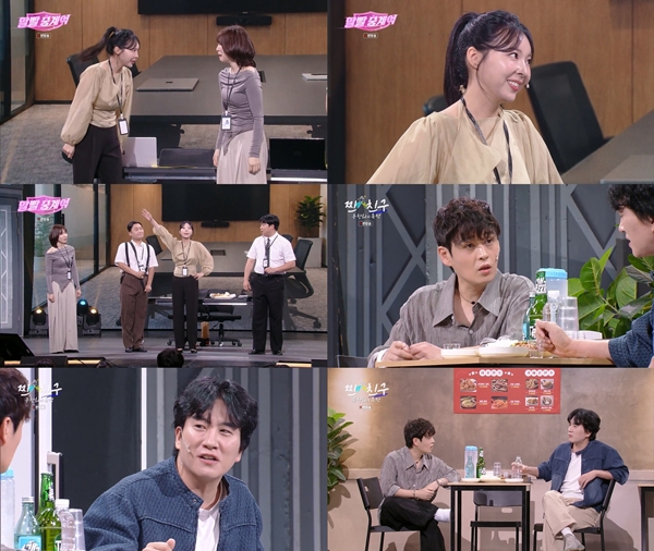 KBS 2TV '개그콘서트' 코너 '말빨 중계석', '찐친구'./사진제공=KBS 2TV '개그콘서트' 