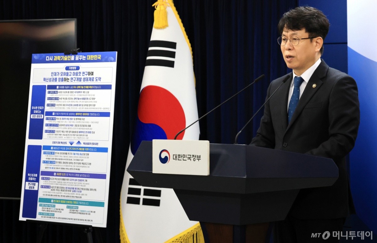 박인규 과학기술정보통신부 과학기술혁신본부장이 지난해 11월 서울 종로구 정부서울청사에서 과학기술 인재 확보전략 및 연구개발 생태계 혁신방안 브리핑을 하는 모습 /사진=뉴스1