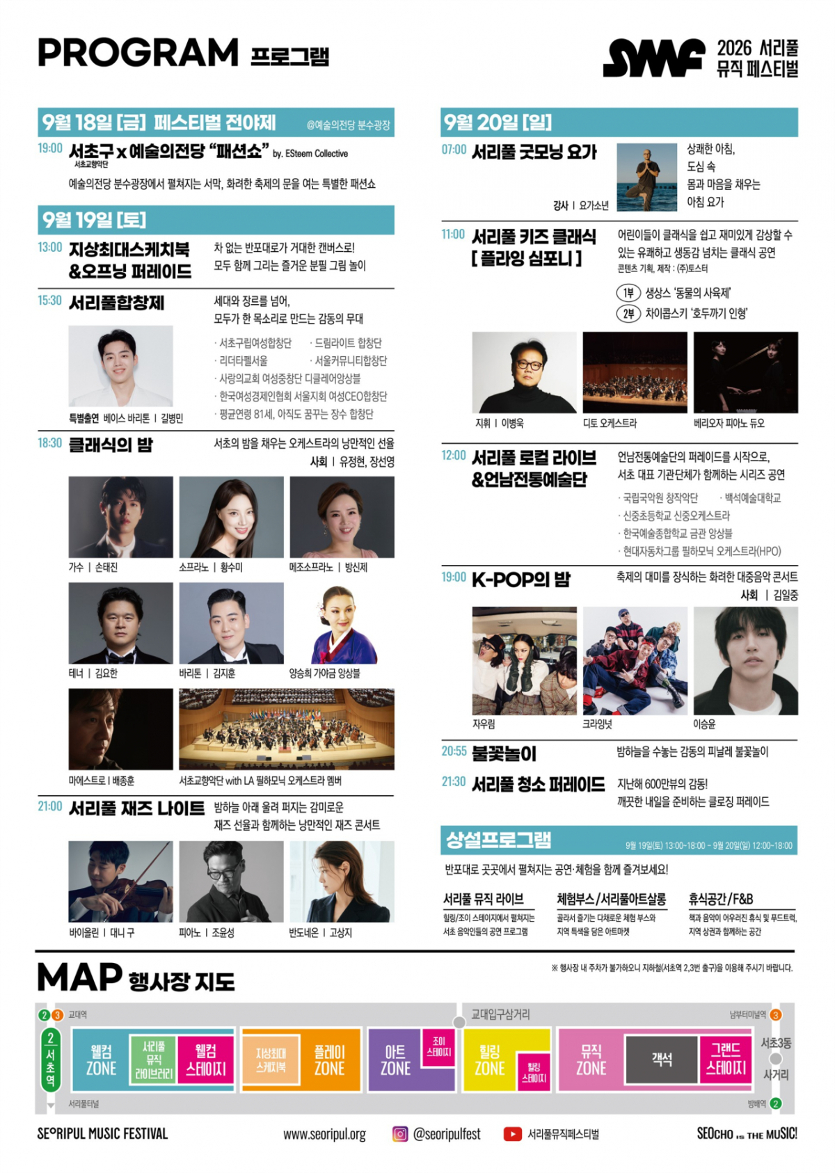/사진제공=서울 서초구청
