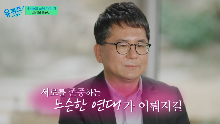 신동원 농심 회장의 장남인 신상열 농심 부사장이 회사원 신부와 결혼한 가운데 농심 오너가의 사돈이 '판사 출신' 문유석 작가인 것으로 알려져 화제다. 사진은 2025년 12월24일 방송된 tvN '유 퀴즈 온 더 블럭' 324회 속 문유석 작가 모습 /사진=tvN '유 퀴즈 온 더 블럭' 방송화면