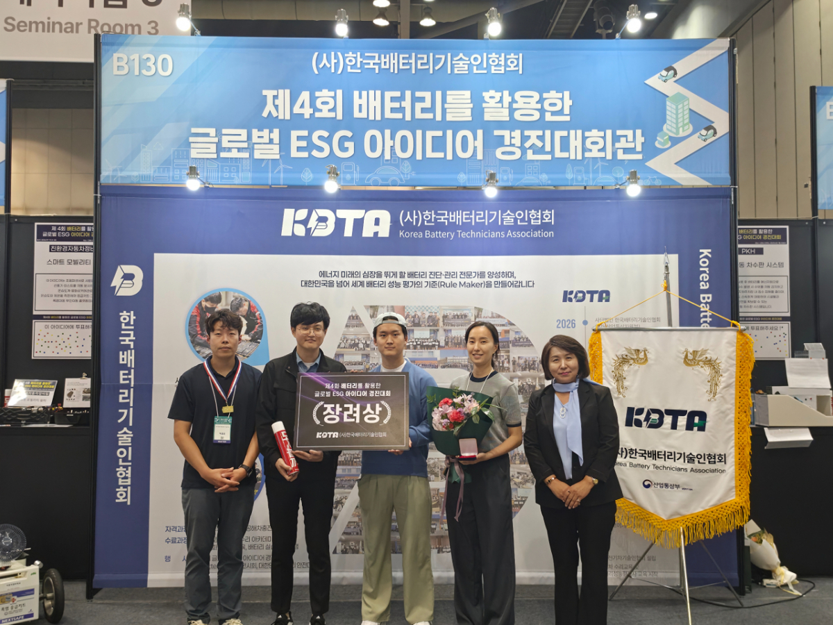 경기도기술학교, ESG 대회 수상./사진제공=경기도일자리재단