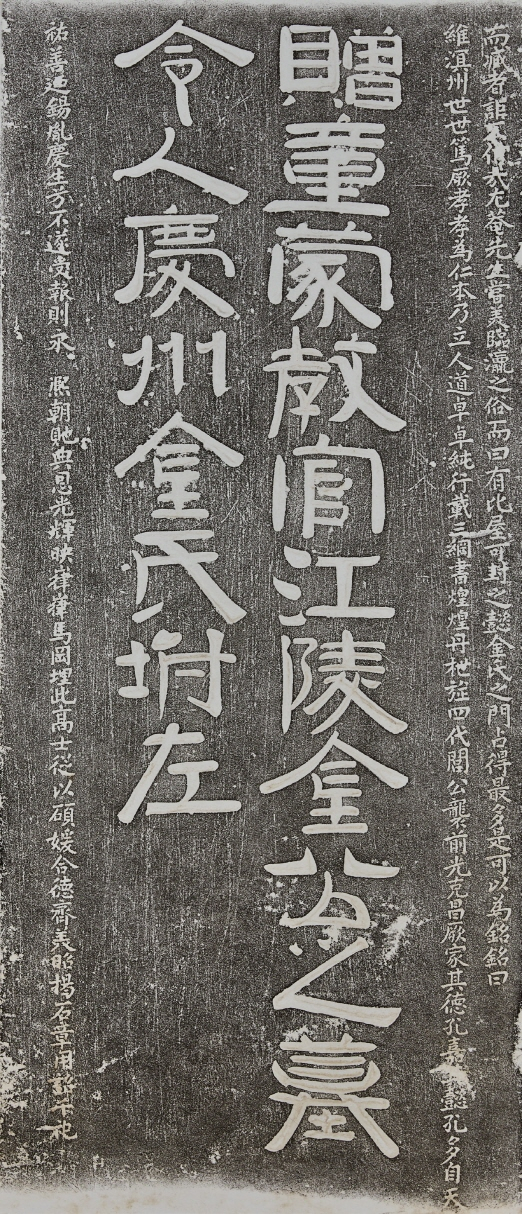 추사 금석문.김성일 묘갈)./사진제공=과천시