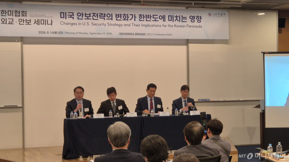 14일 서울 중구 대한상공회의소에서 열린 한미협회 주최 '미국 안보전략의 변화가 한반도에 미치는 영향' 주제 세미나에서 서정건 경희대 정치외교학과 교수 등이 참석해 토론을 벌이고 있다./사진=조성준 기자