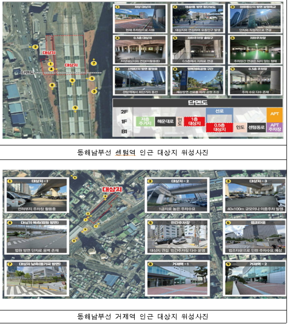 국가철도공단이 '동해남부선 센텀역'과 '거제역' 유휴부지 개발 사업에 대한 민간제안 공모를 진행한다./사진제공=국가철도공단