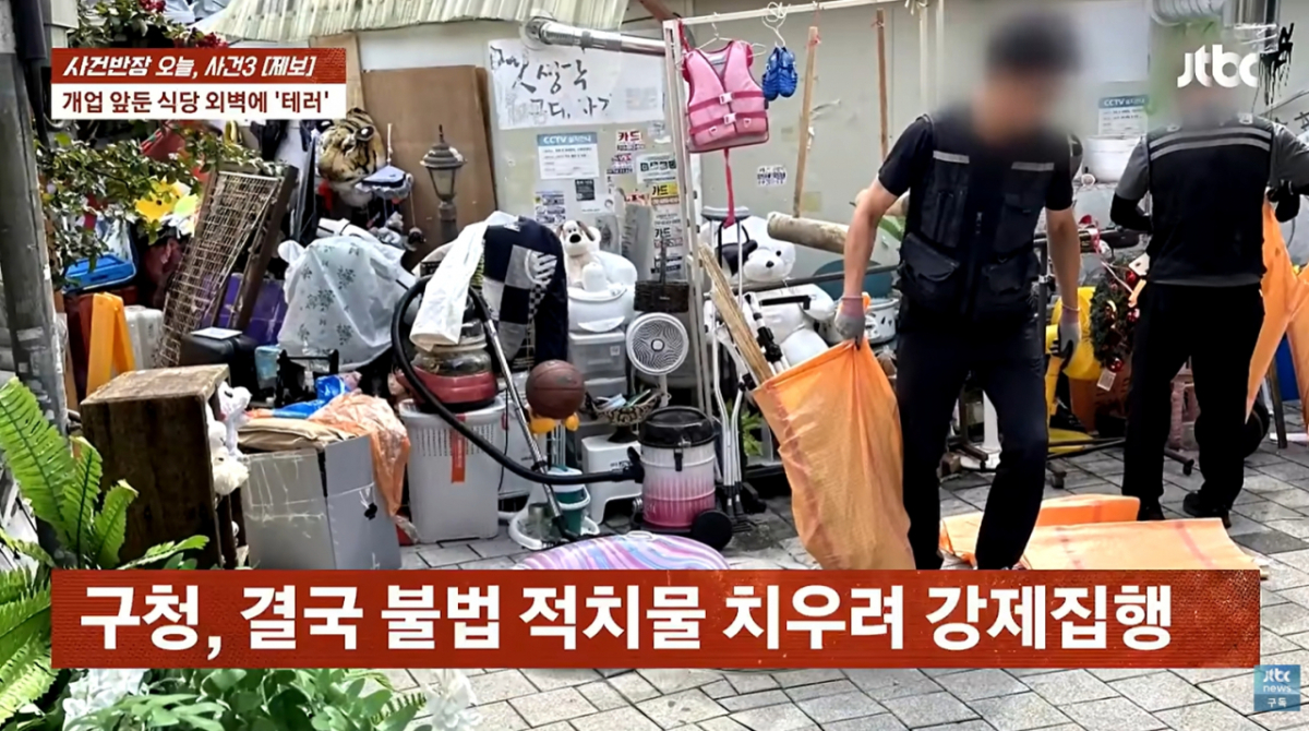 불법 노점상을 운영하는 남성은 평소 물건 적치 문제로 주민과 갈등을 빚어 왔다. /사진=JTBC '사건반장' 방송화면 캡처
