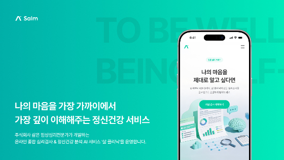 사진제공=삶