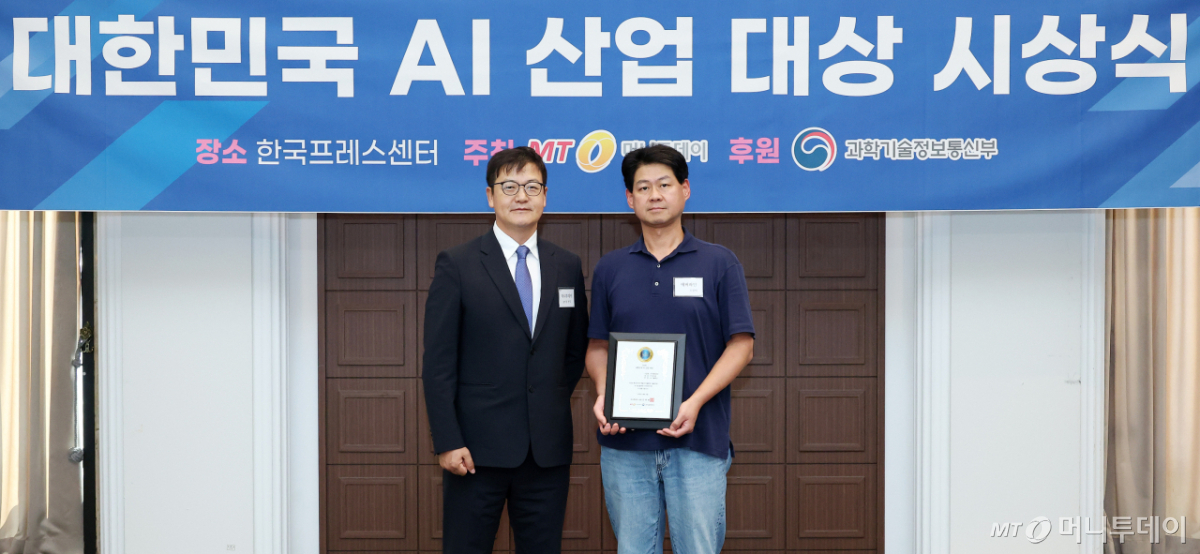 에버파인 이성진 이사(오른쪽)가 '2026 대한민국 AI 산업 대상' 수상 후 머니투데이 송기용 전무(왼쪽)와 기념 촬영을 하고 있다./사진=김창현 기자