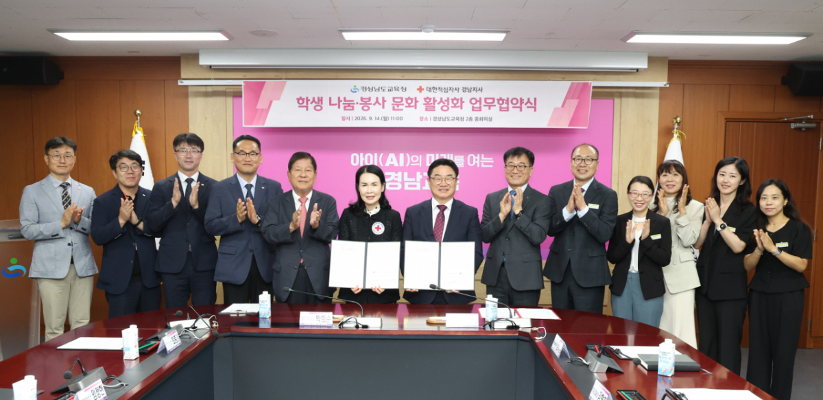 권순기 경남교육감(가운데)과 박희순 대한적십자사 경남지사 회장(왼쪽에서 6번째)이 업무협약을 하고 있다./사진제공=경남교육청