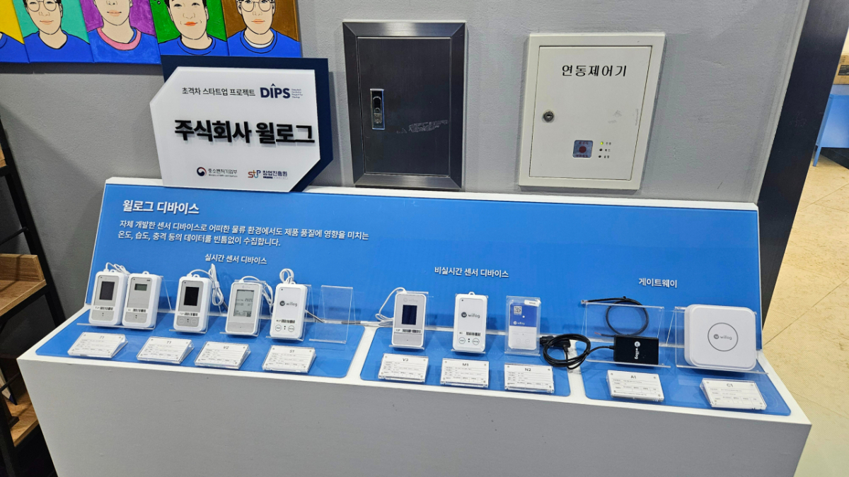 윌로그 디바이스 /사진=최태범 기자