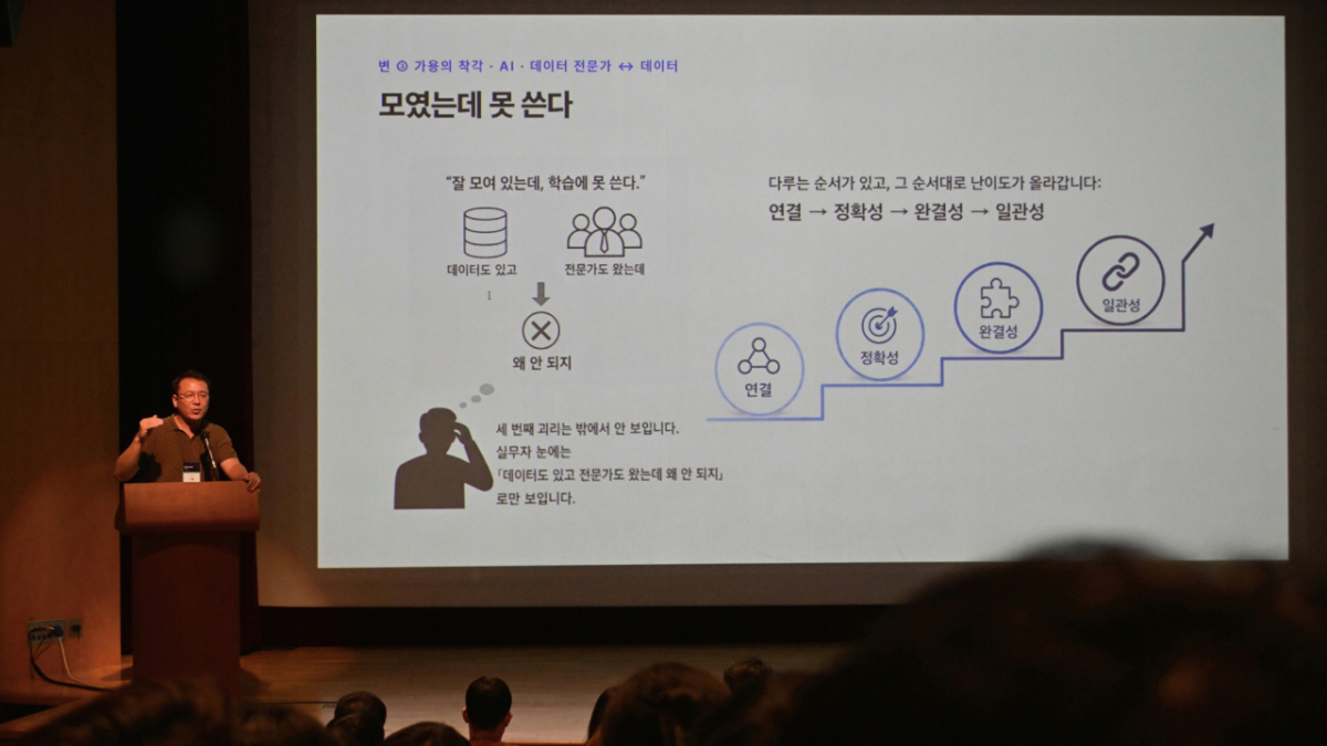 구름 빅밸류 대표가 지난 3일 서울 포스코타워 역삼 이벤트홀에서 열린 'AI Ready Data 2026'에서 발표하고 있다. /사진=빅밸류 제공