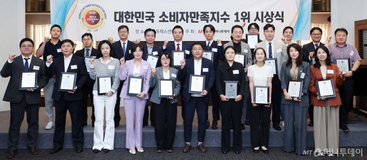 '2026 대한민국 소비자만족지수1위' 시상식에서 수상자들이 기념 촬영을 하고 있다./사진=김창현 기자