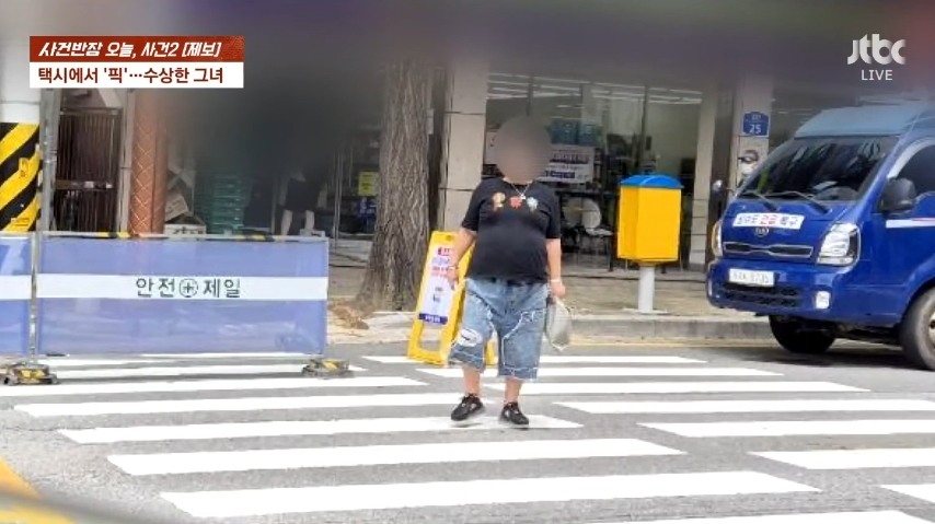 /사진=JTBC '사건반장'