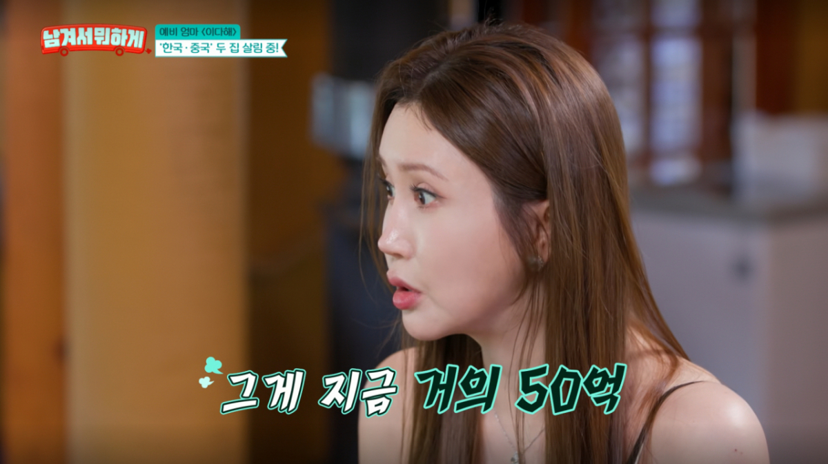 이다해서 중국 상해에서 월세 600만 원의 집에서 살고 있다. /사진=tvN '남겨서 뭐하게' 캡처