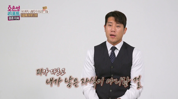 전 남편과의 사이에서 낳은 첫째 아들과 재혼 남편의 갈등으로 중간에서 어쩔 줄 몰라하는 아내의 모습이 그려졌다. /사진=MBC '오은영 리포트-결혼 지옥' 방송 화면