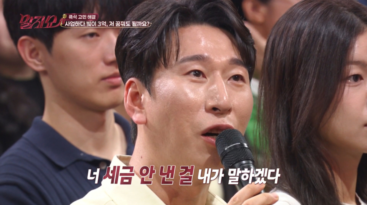양상국이 과거 세금 미납을 빌미로 협박을 했던 소속사 대표를 떠올렸다. /사진=KBS2 '말자쇼' 캡처