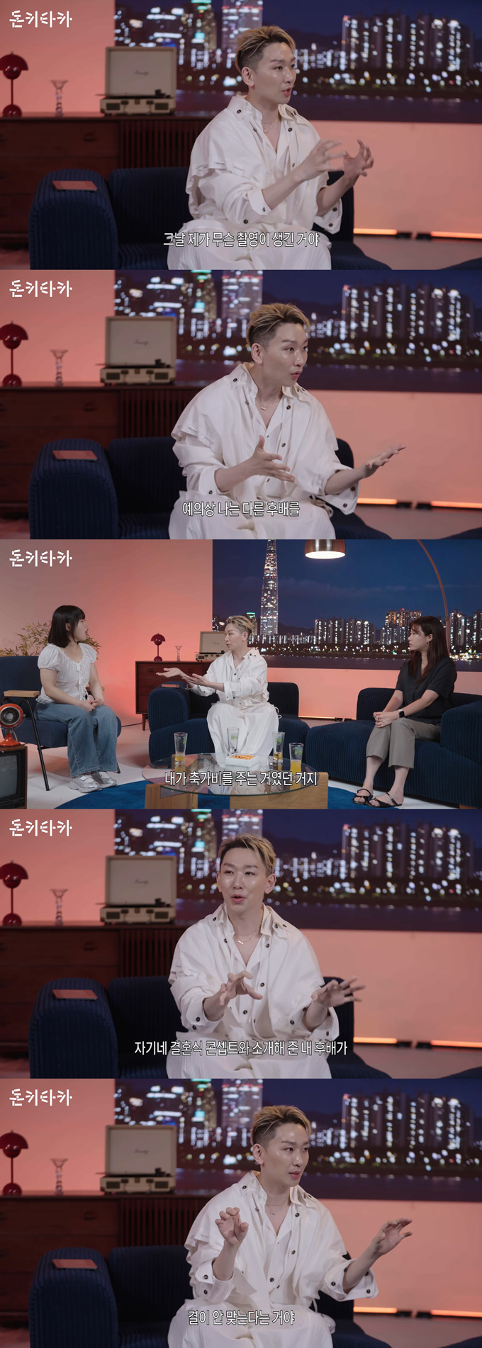뮤지컬 배우 김호영이 지인의 결혼을 계기로 관계를 끊은 적이 있다고 털어놨다. /사진=유튜브 채널 '카카오뱅크' 영상