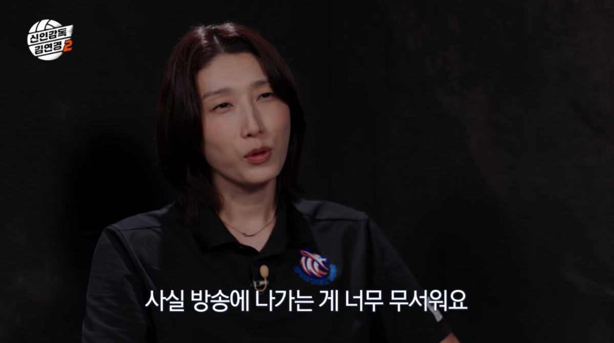 김연경이 원더독스를 이끌며 보여진 본인의 '날것' 노출에 걱정하고 있다. /사진=유튜브 '원더독스 라커룸' 캡처