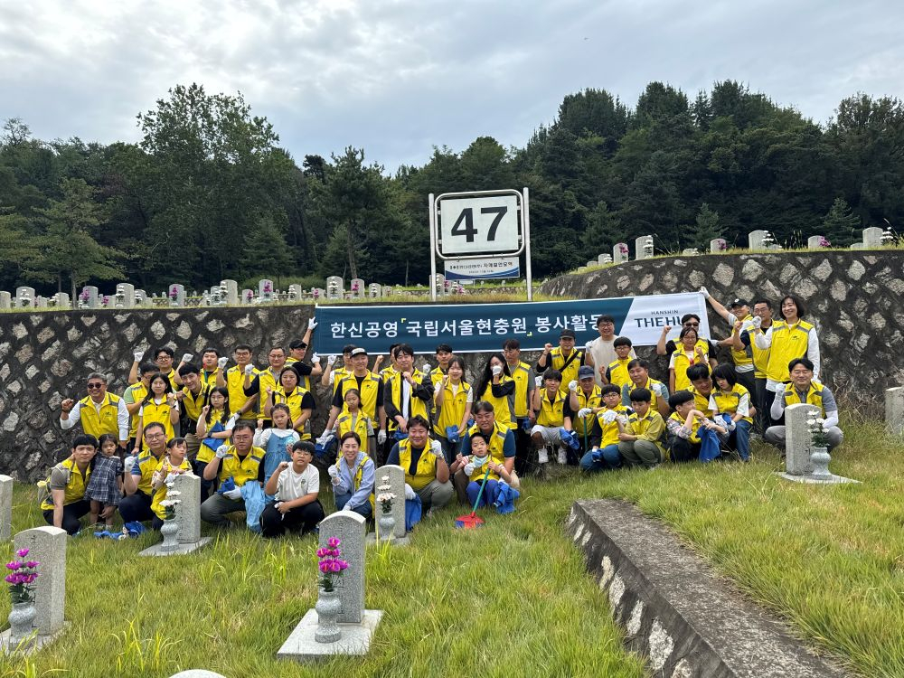 ‘한신孝봉사단’의 현충원 묘역정화 봉사 현장/사진제공=한신공영