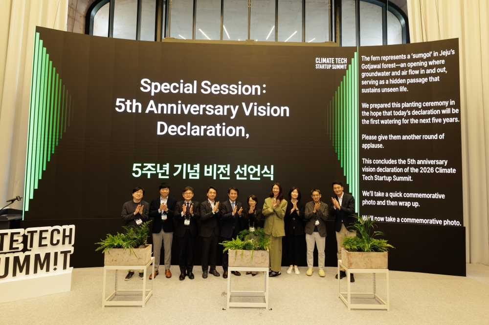 '2026 기후테크 스타트업 서밋 비전 선언식.' /사진제공=한국에너지공과대학교