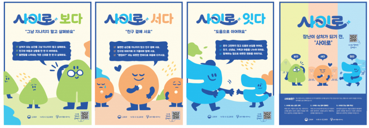 /사진제공=교육부