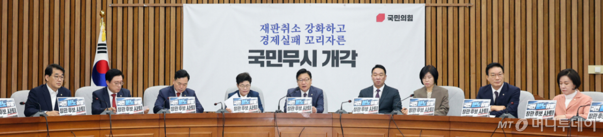 (서울=뉴스1) 황기선 기자 = 정점식 국민의힘 원내대표가 15일 오전 서울 여의도 국회에서 열린 원내대책회의에서 발언을 하고 있다. 2026.9.15/뉴스1 Copyright © 뉴스1. All rights reserved. 무단 전재 및 재배포, AI학습 이용 금지. /사진=(서울=뉴스1) 황기선 기자