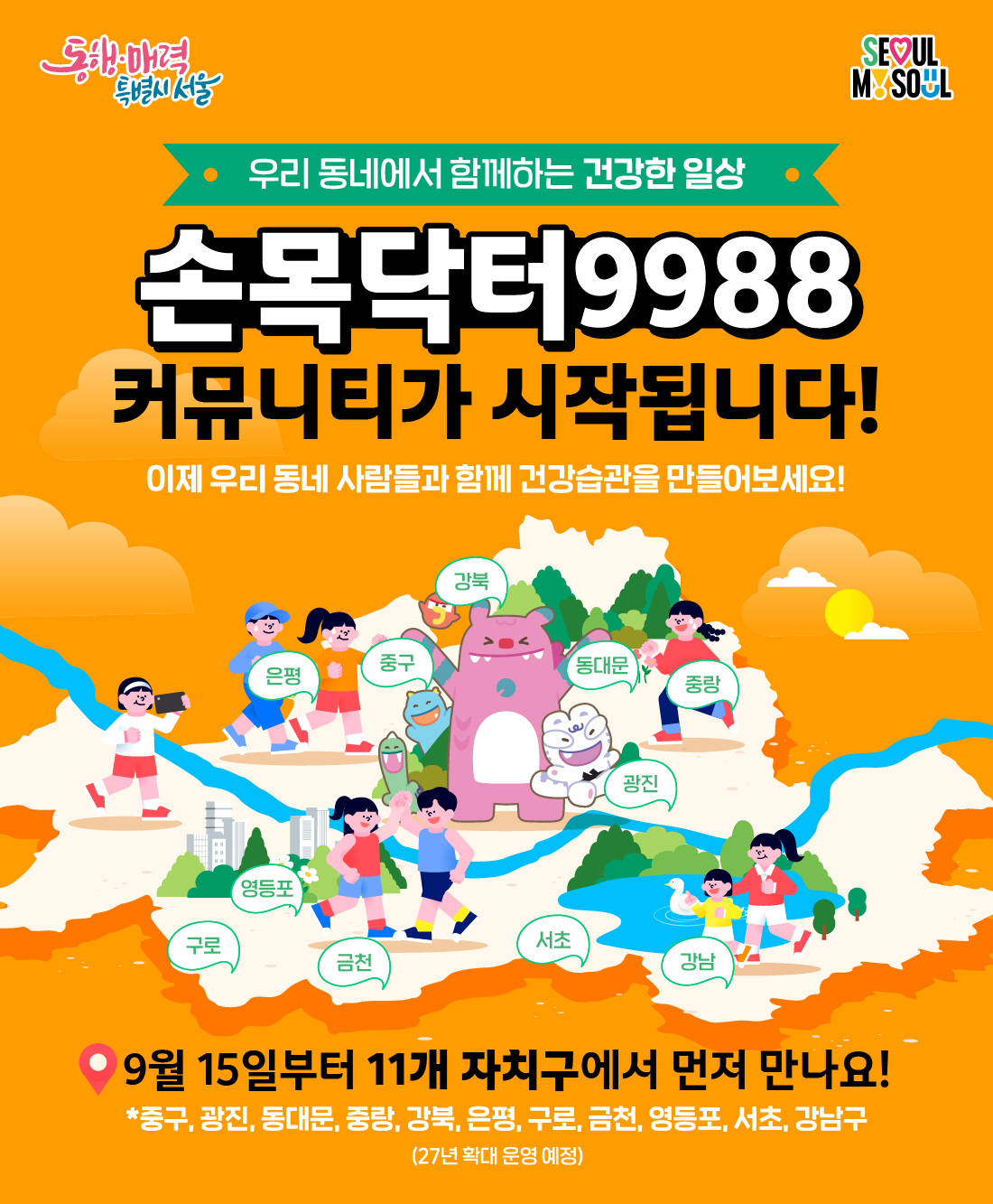 /사진제공=서울시