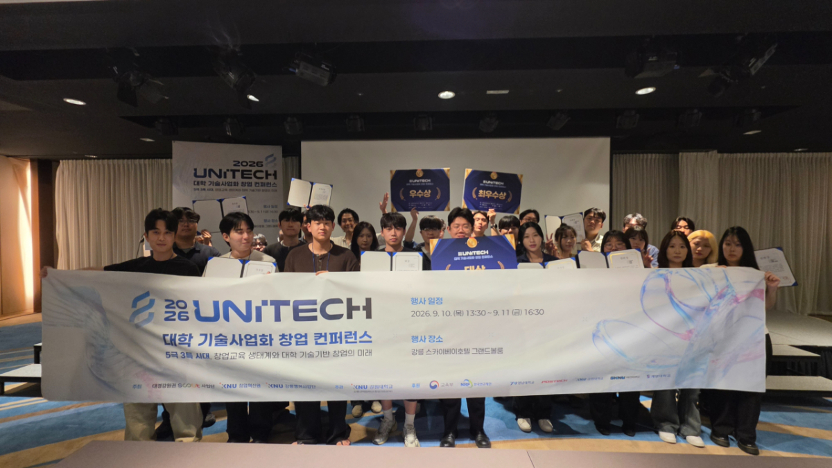 사진제공=강원대학교 강릉캠퍼스 강릉앵커사업단